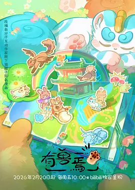 星轨拾荒者 动漫全集手机免费在线观看